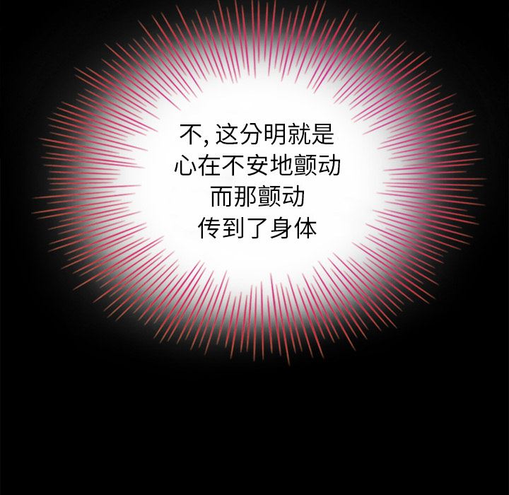 沉淪 第2章 第78页