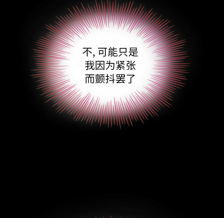 沉淪 第2章 第77页