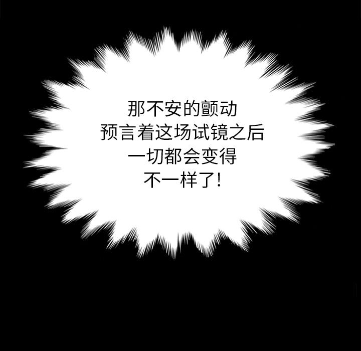 沉淪 第2章 第79页