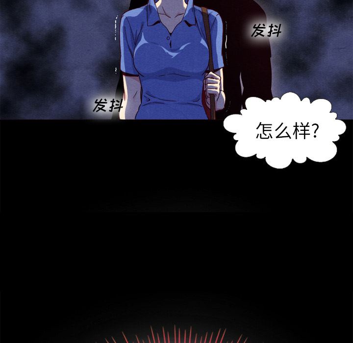 沉淪 第2章 第75页