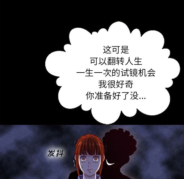 沉淪 第2章 第74页
