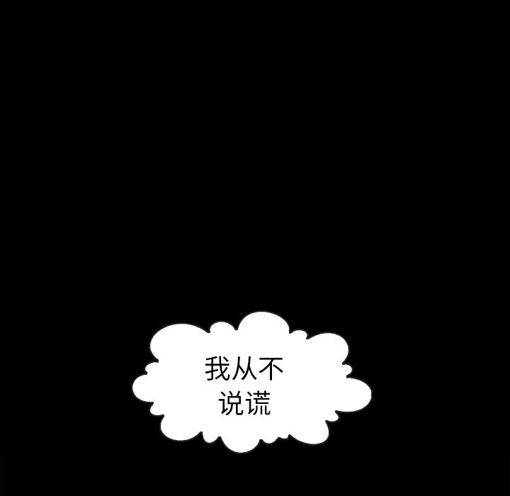 沉淪 第2章 第73页
