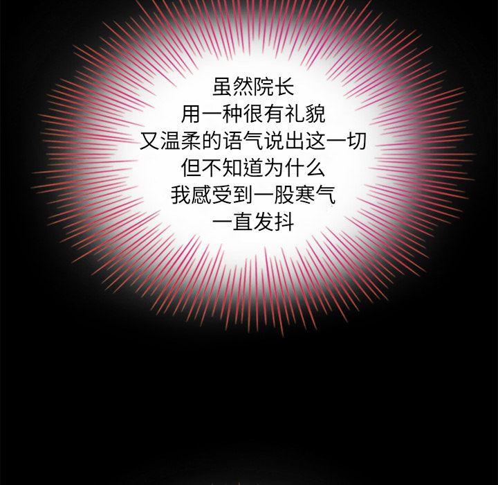 沉淪 第2章 第76页