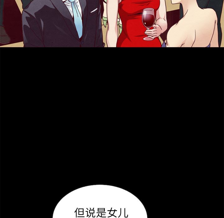 沉淪 第2章 第88页