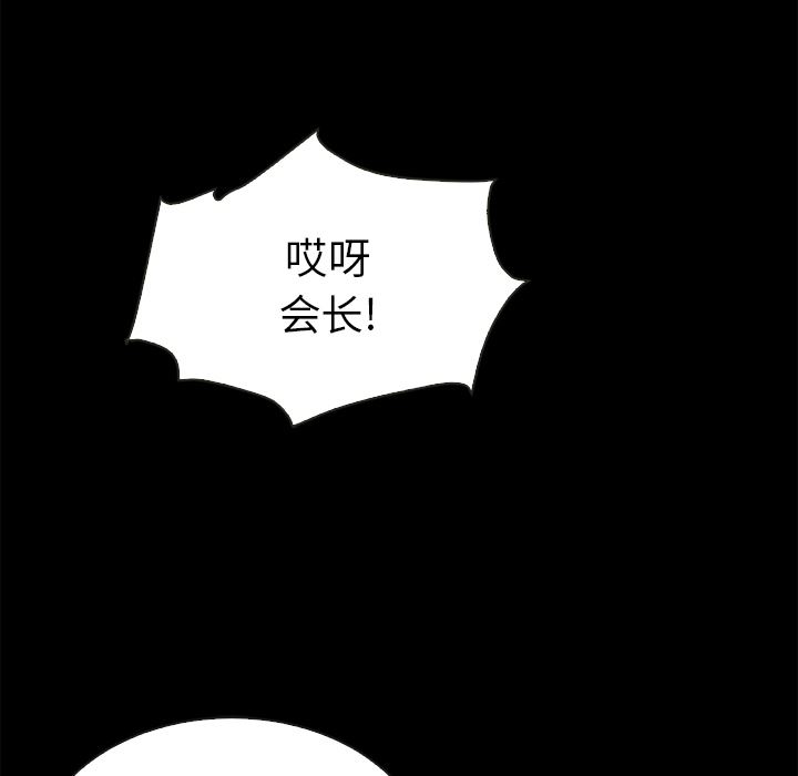 沉淪 第2章 第91页