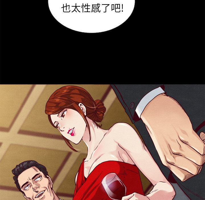 沉淪 第2章 第89页