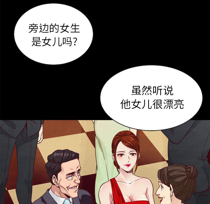 沉淪 第2章 第87页