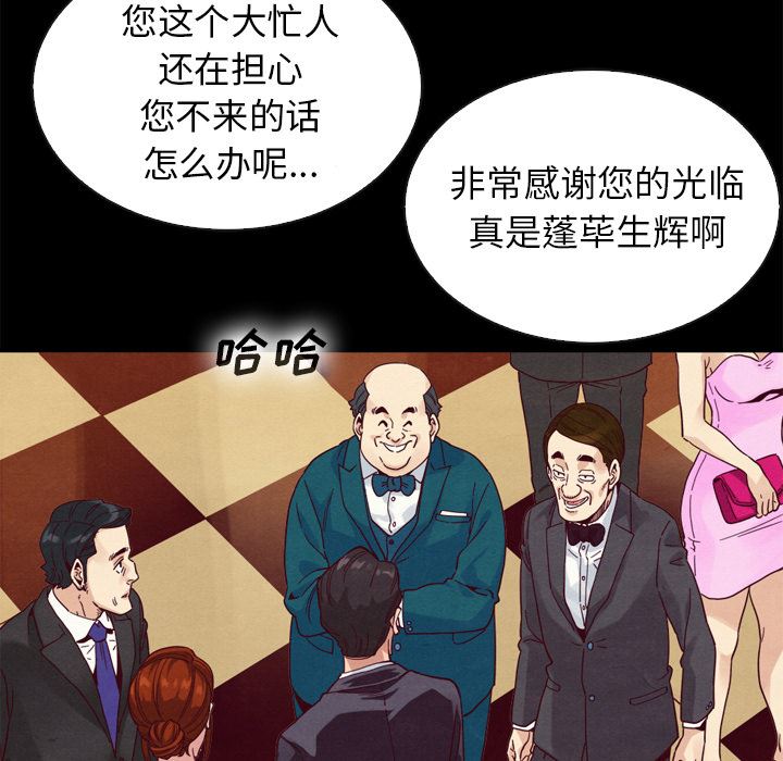 沉淪 第2章 第92页