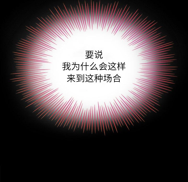 沉淪 第2章 第101页