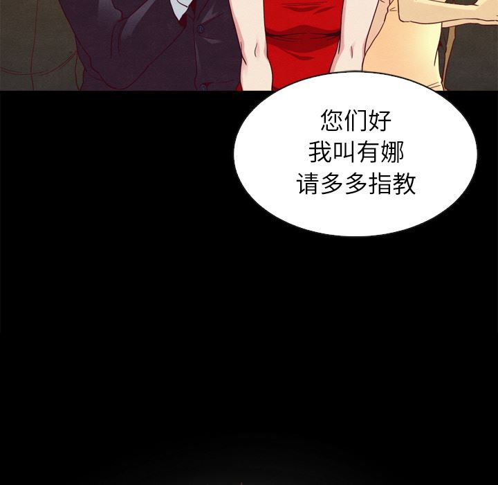 沉淪 第2章 第100页