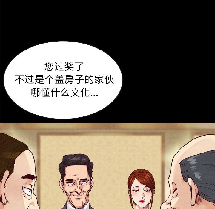 沉淪 第2章 第94页