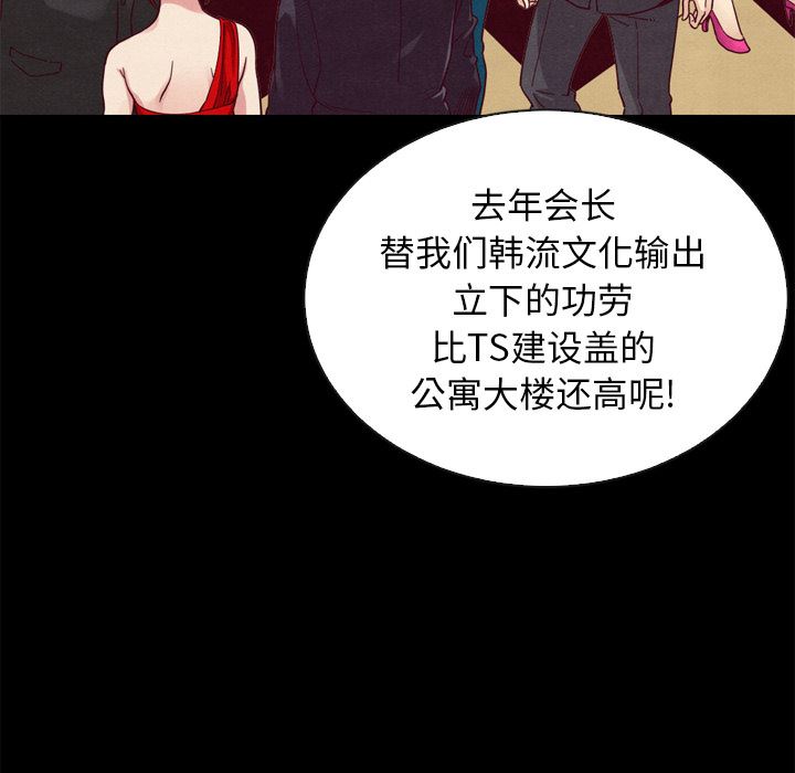 沉淪 第2章 第93页