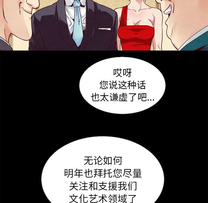 沉淪 第2章 第95页