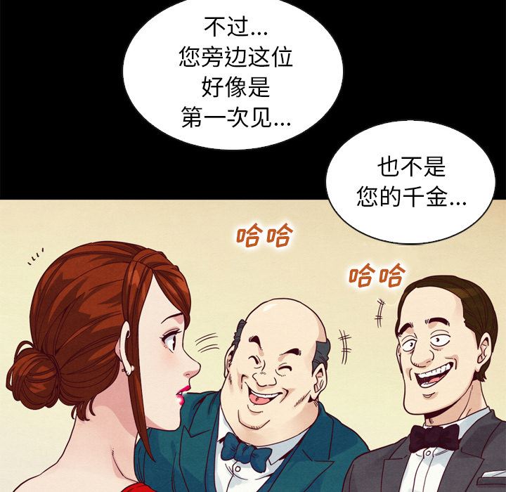 沉淪 第2章 第97页