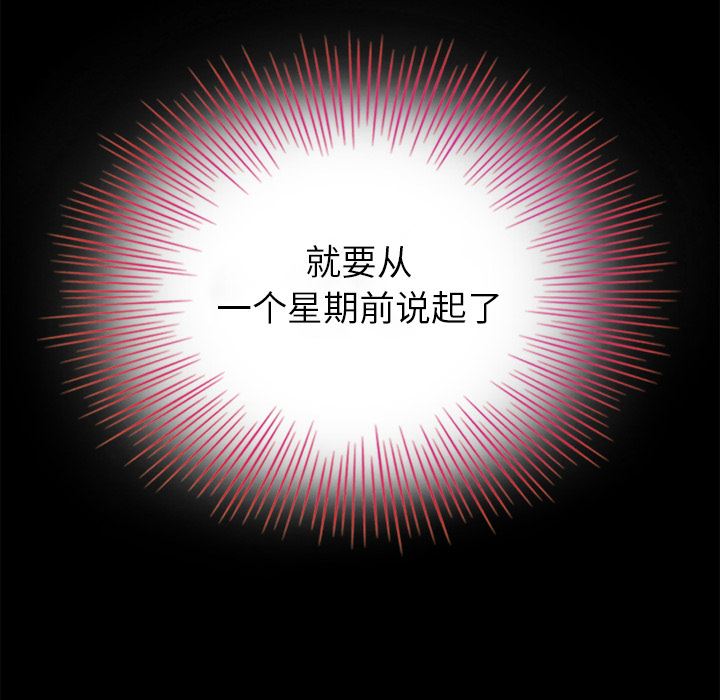 沉淪 第2章 第104页