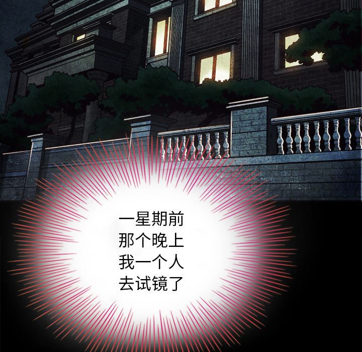 沉淪 第2章 第106页