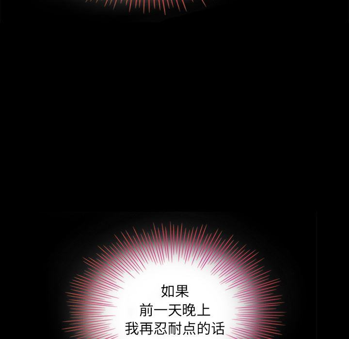 沉淪 第2章 第107页