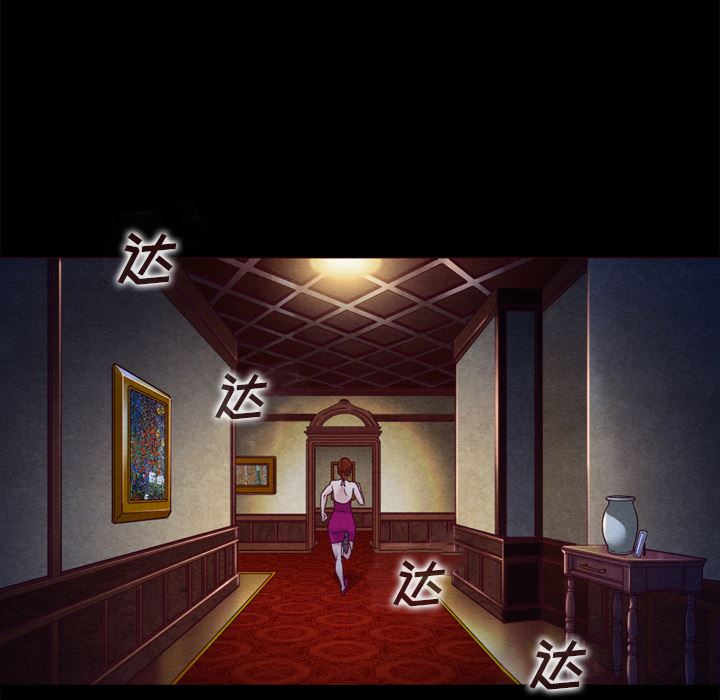 沉淪 第2章 第15页