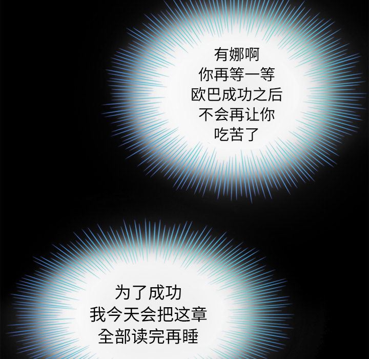 沉淪 第2章 第22页