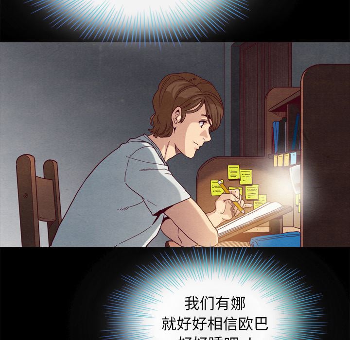 沉淪 第2章 第23页