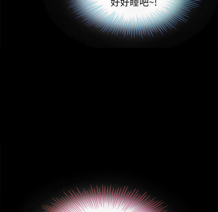 沉淪 第2章 第24页