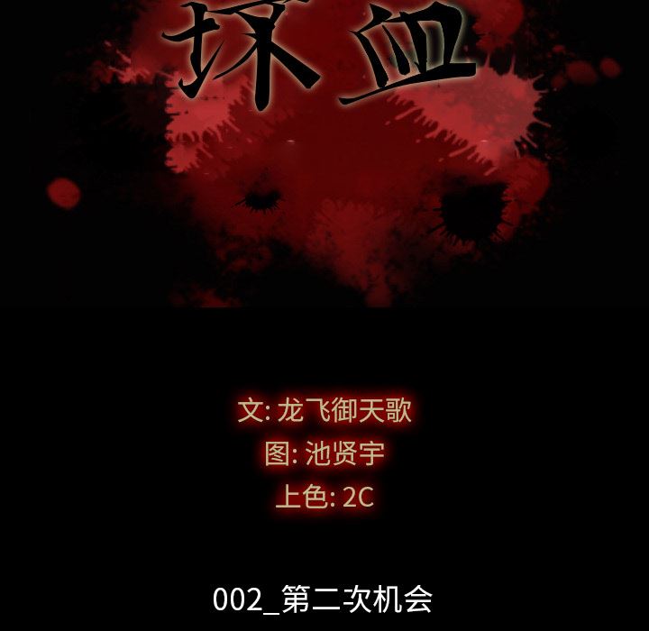 沉淪 第2章 第17页