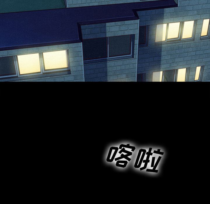 沉淪 第2章 第19页