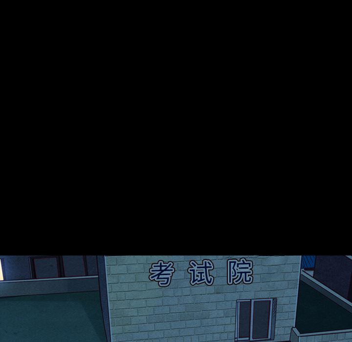 沉淪 第2章 第18页