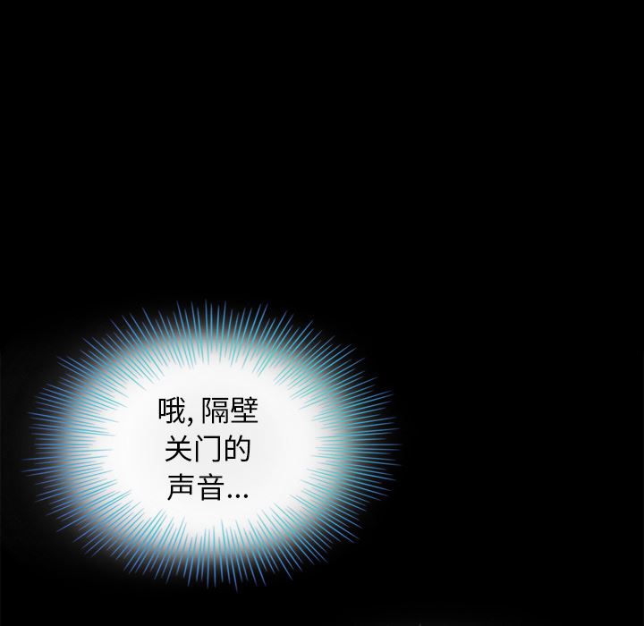沉淪 第2章 第20页