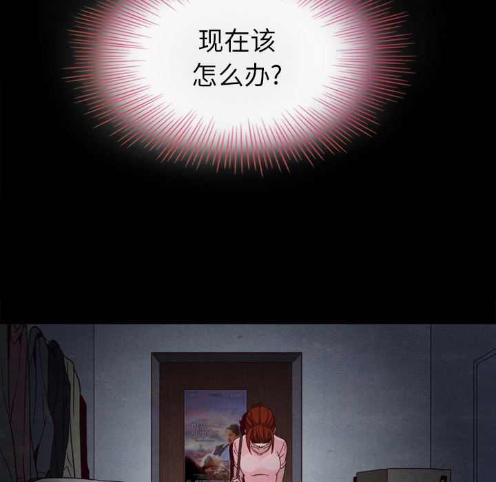 沉淪 第2章 第25页
