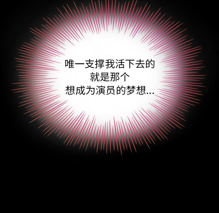 沉淪 第2章 第30页
