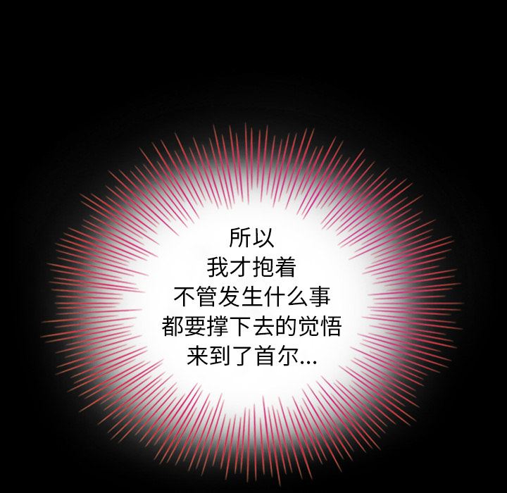 沉淪 第2章 第31页