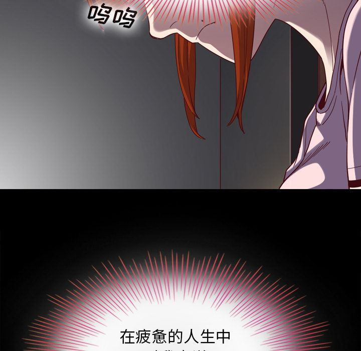 沉淪 第2章 第26页