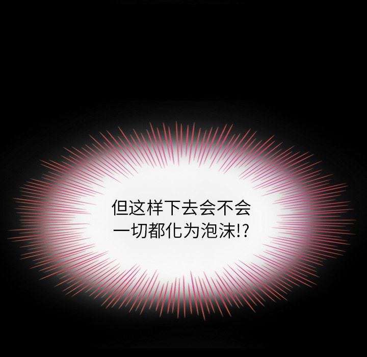 沉淪 第2章 第32页