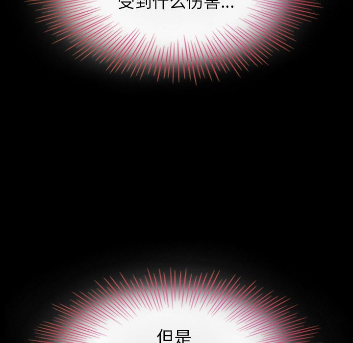 沉淪 第2章 第42页