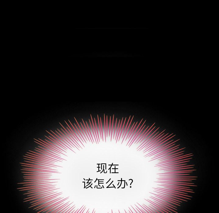 沉淪 第2章 第33页