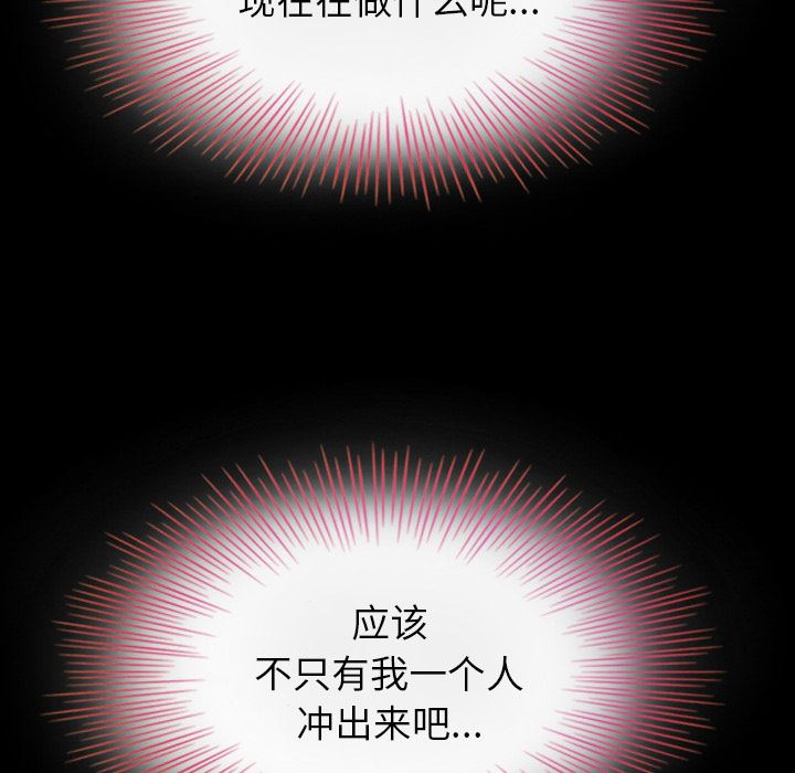 沉淪 第2章 第34页