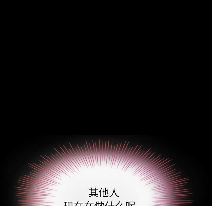 沉淪 第2章 第35页