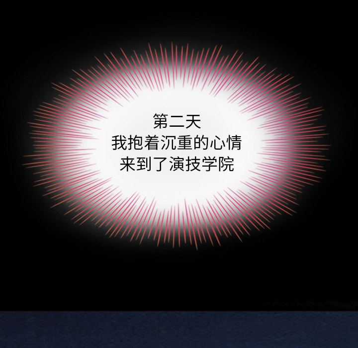 沉淪 第2章 第39页