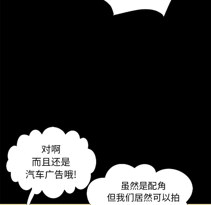 沉淪 第2章 第49页