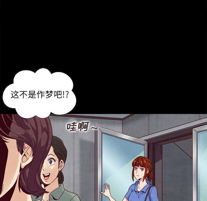 沉淪 第2章 第45页
