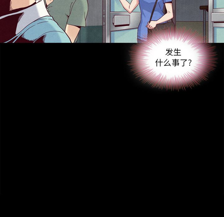 沉淪 第2章 第46页
