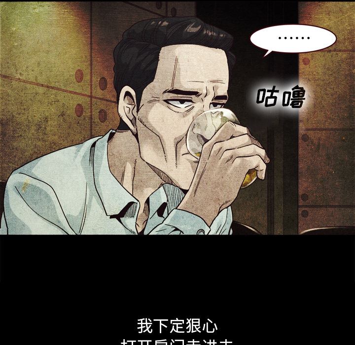 沉淪 第2章 第112页
