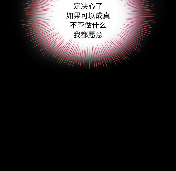 沉淪 第2章 第111页