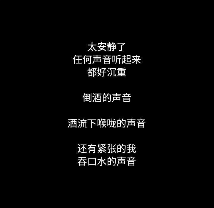沉淪 第2章 第117页