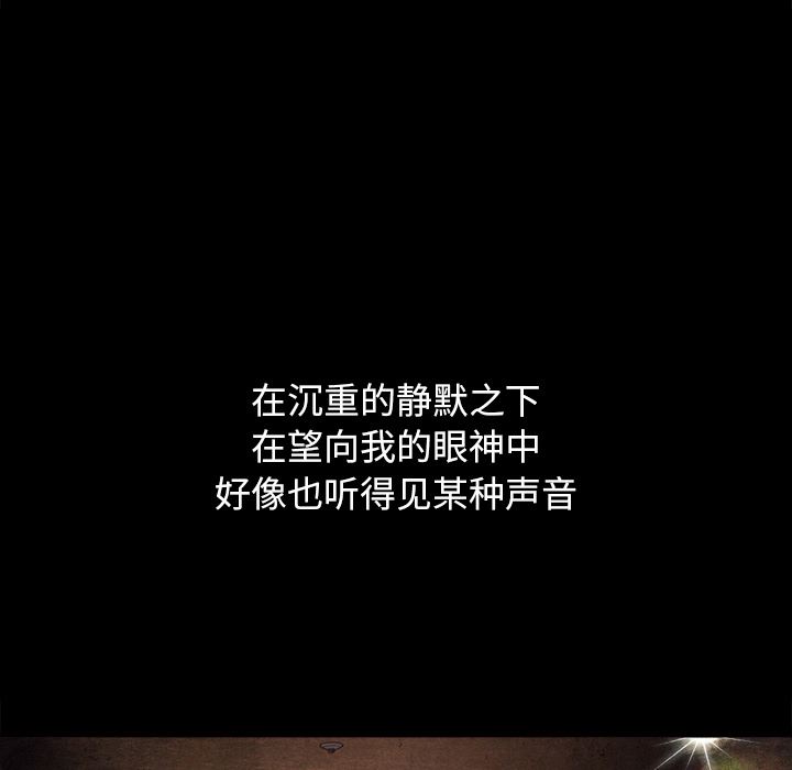 沉淪 第2章 第119页