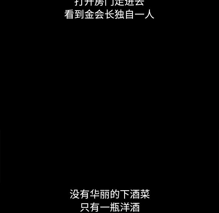 沉淪 第2章 第113页