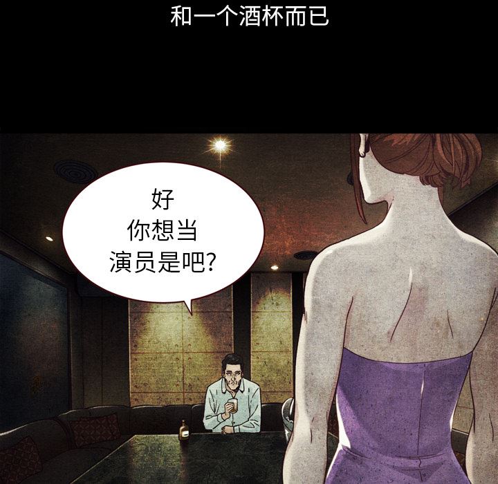 沉淪 第2章 第114页