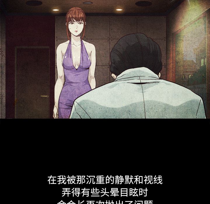 沉淪 第2章 第120页