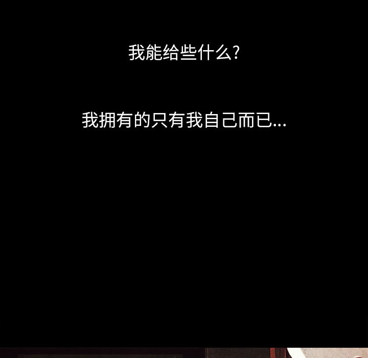 沉淪 第2章 第123页